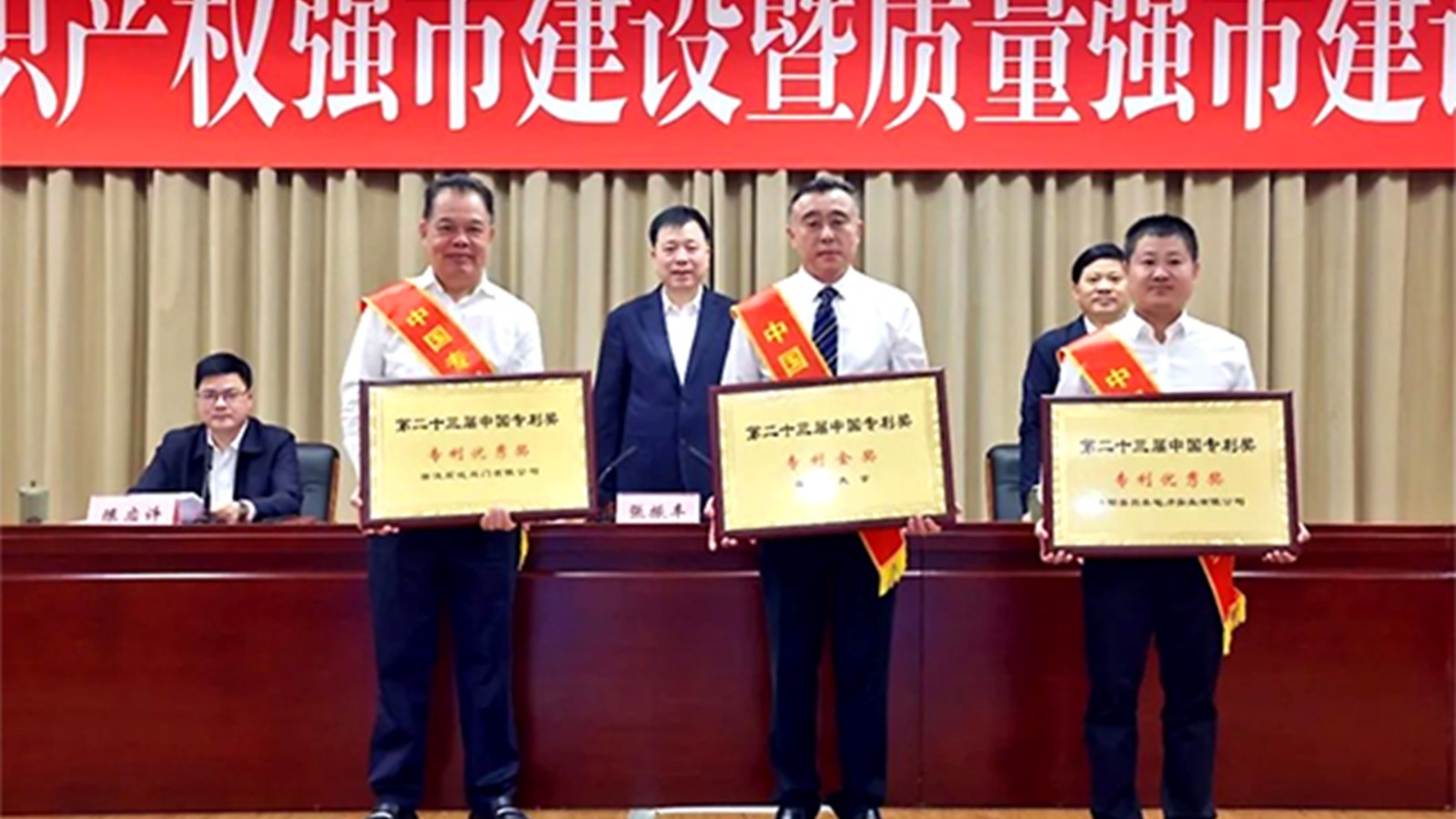 浙江石化閥門(mén)董事長(zhǎng)楊榮水出席領(lǐng)獎(jiǎng)！榮獲第二十三屆中國(guó)“專(zhuān)利優(yōu)秀獎(jiǎng)”